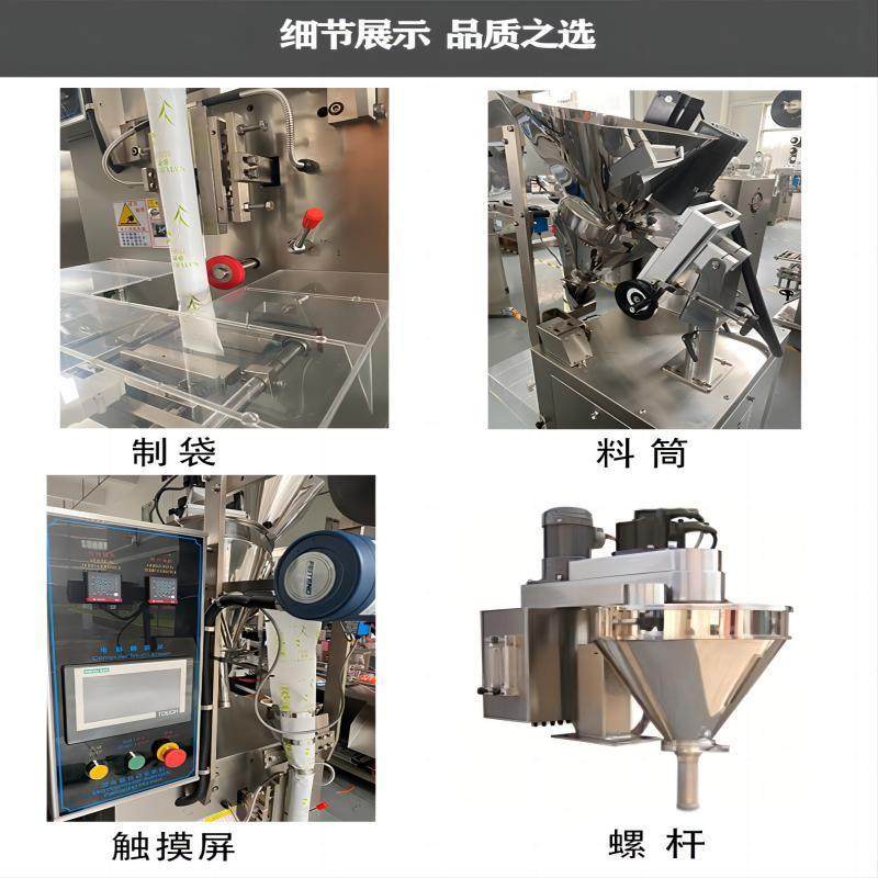 全自动小立式粉末包装机 豆浆粉定量包装机 独立包装代餐粉机器,淘宝优惠券,粉丝福利购,淘宝优惠卷