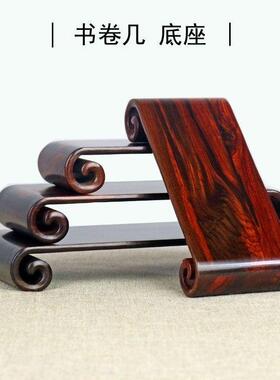 红酸枝整木整雕微型底座印章工艺品文玩古董迷你书卷几实木托架