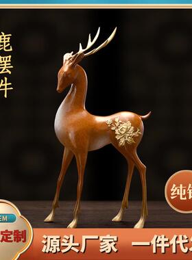 纯黄铜九色鹿摆件办公室桌面家居装饰礼品摆件玄关电视柜摆设