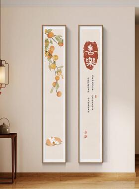新中式柿柿如意暖居玄关装饰画窄长条入户门背景墙挂画走廊过道画