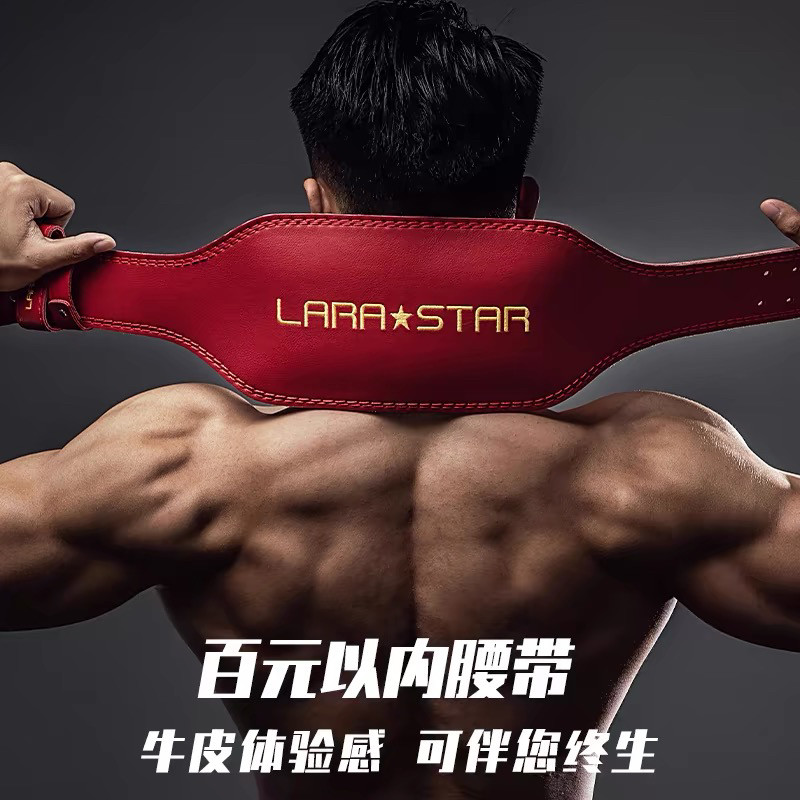 劳拉之星0852健身腰带健身深蹲运动护腰男女举重训练硬拉力量举,淘宝优惠券,粉丝福利购,淘宝优惠卷