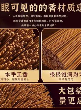 天然线香沉香香薰正装卧室居家祛味室内熏香佛香礼佛持久留香安神