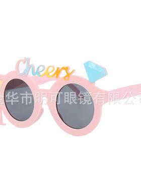 新款夏威夷沙滩派对粉色cheers酒杯眼镜舞会装扮搞怪派对用品眼