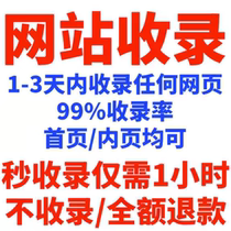 Baidu quickly collects the internal pages regardless of the home page including them within 7 days or as quickly as a few hours.