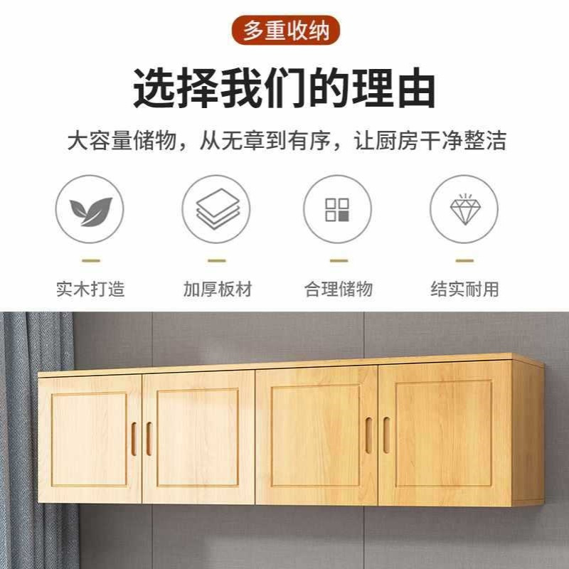 ?卧室墙壁柜实木顶柜壁柜挂柜墙柜壁橱厨房吊柜衣柜墙上储物柜定 - 图1