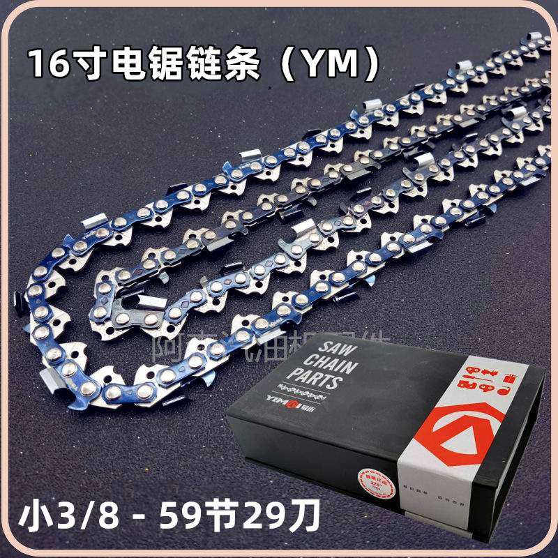 油锯链条20寸18寸16寸汽油伐木锯链板锯404大3/8电链锯链条好质量,淘宝优惠券,粉丝福利购,淘宝优惠卷