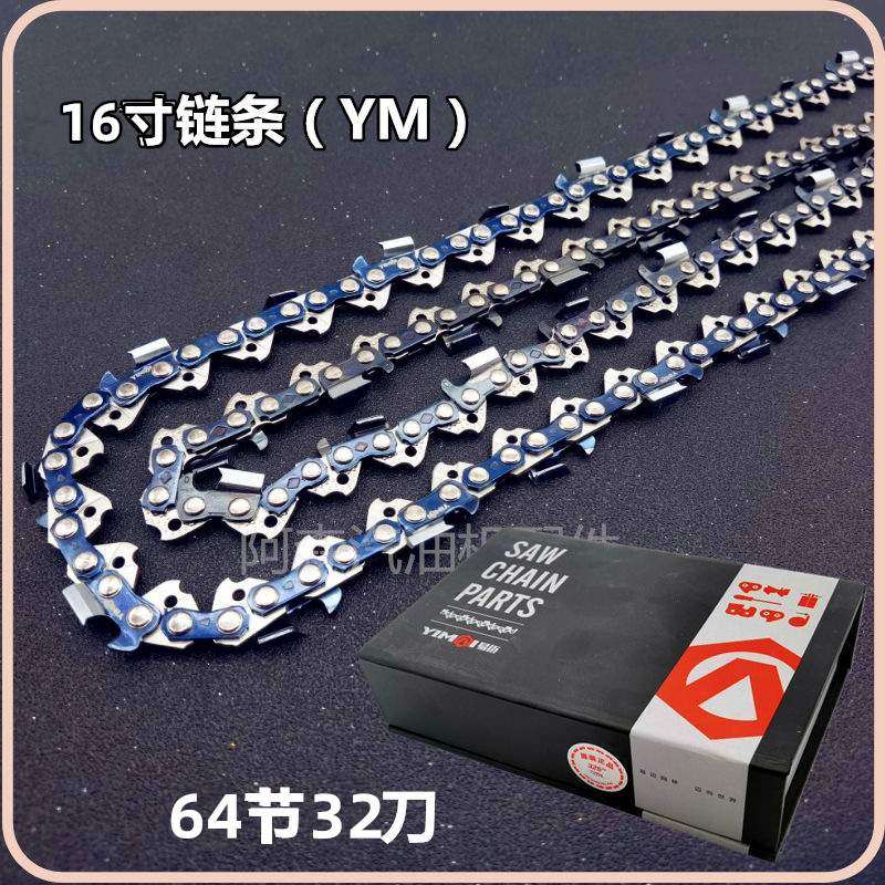 油锯链条20寸18寸16寸汽油伐木锯链板锯404大3/8电链锯链条好质量,淘宝优惠券,粉丝福利购,淘宝优惠卷
