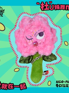 SUNDAYHOME 奇幻花花家族系列招财好运桃花旺毛绒装饰摆件