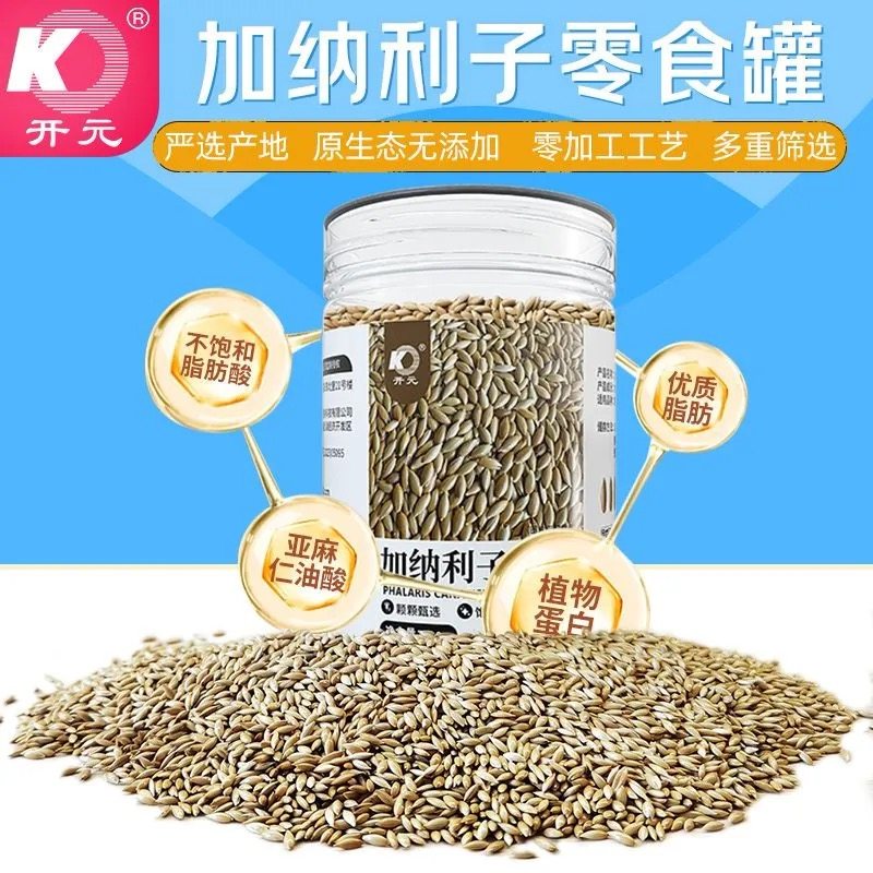 开元鹦鹉鸟零食加纳利子油葵瓜子蛋黄颗粒辣椒籽八哥零食面包虫干,淘宝优惠券,粉丝福利购,淘宝优惠卷