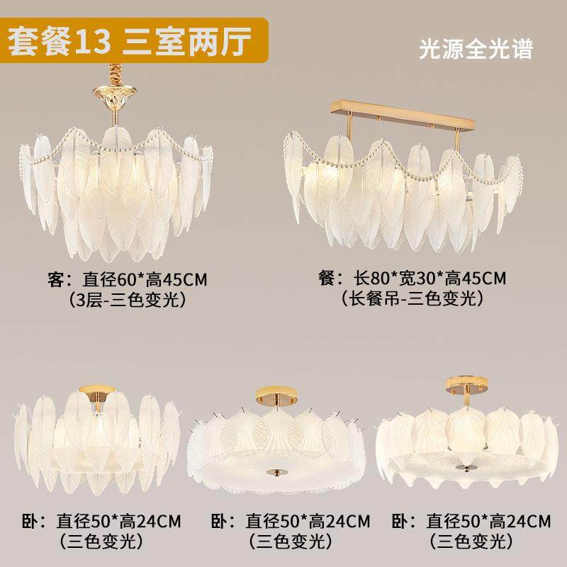 羽毛厅灯轻奢欧吊灯225新款客客厅餐厅灯组合法39式灯套餐式卧室0,淘宝优惠券,粉丝福利购,淘宝优惠卷