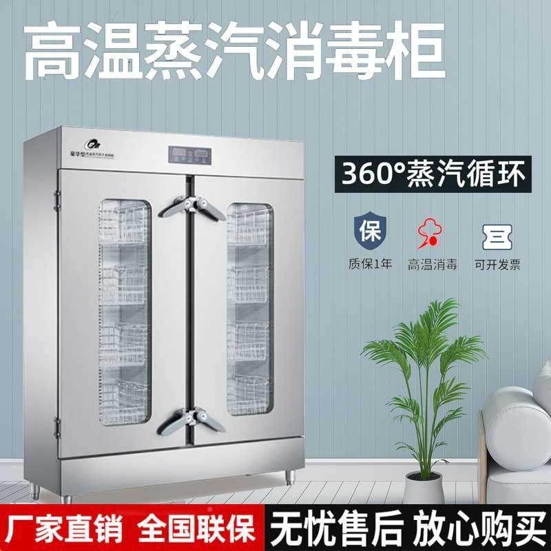 丽蒸麦商多用功能高温蒸ZSQ汽烘干消毒柜单门/双门汽环餐循具消毒,淘宝优惠券,粉丝福利购,淘宝优惠卷