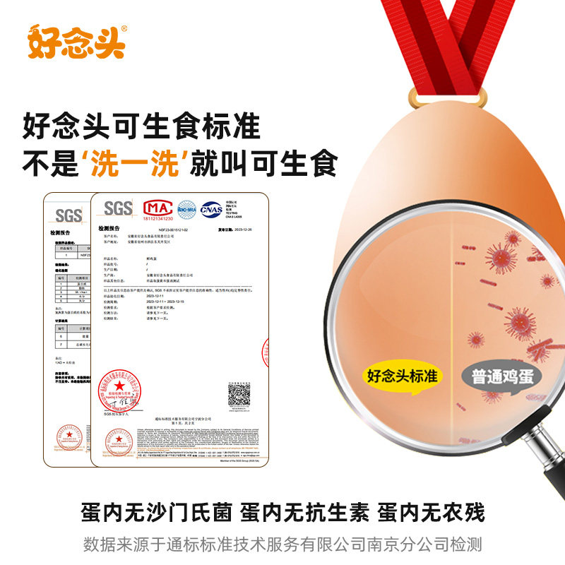 【直播间专属】好念头可生食鲜鸡蛋50枚始祖黑鸡送礼无菌无抗蛋