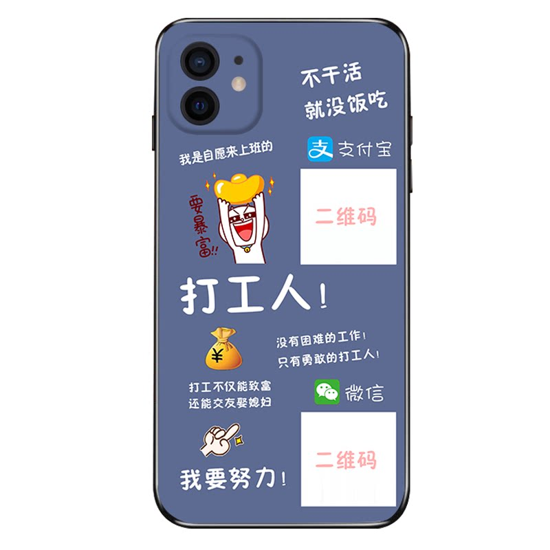 收款二维码手机壳微信定制适用于苹果13promax红米NOTE12任意型号iPhone14/1211华为荣耀70vivo小米OPPOreno9
