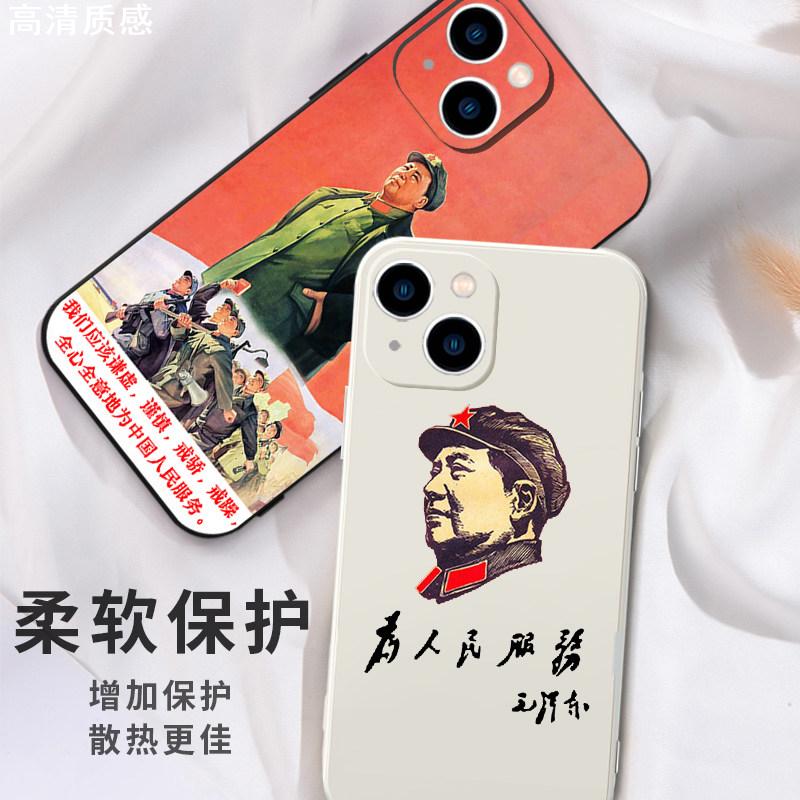 毛泽东手机壳苹果14适用华为mate60语录iphone15promax毛主席vivo12丢掉幻想准备斗争OPPO小米13战斗40教员11