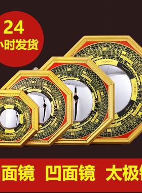 黄铜八卦镜凸镜门口化解凹镜平面室外反光八卦镜窗户阳台庭院客厅