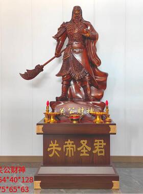 武财神关二爷神像关公大刃摆件招财家居供奉镇宅九龙关羽像开业礼