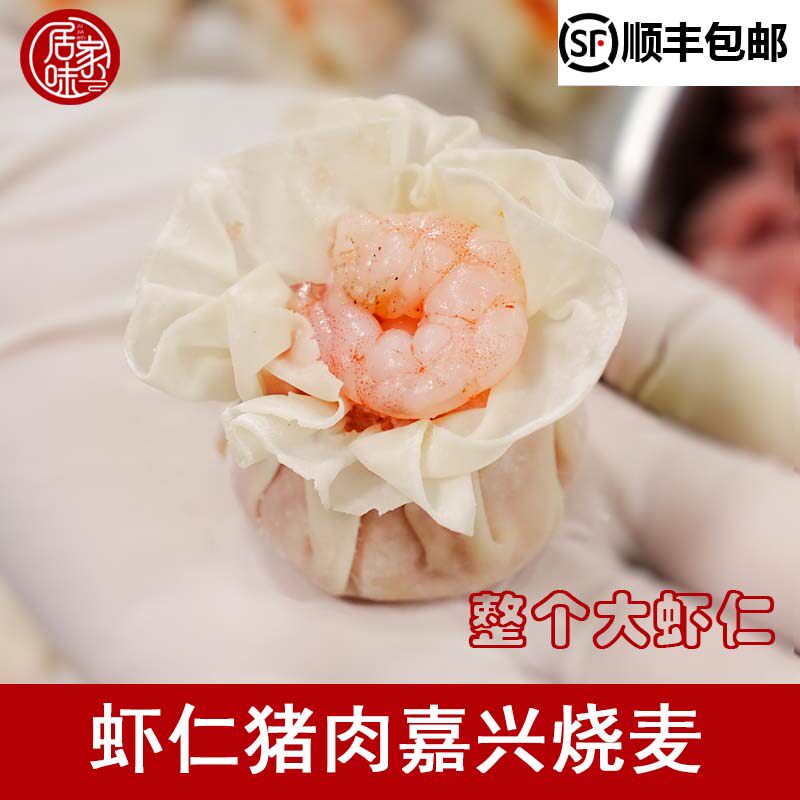 嘉兴肉烧麦7天内产加量20%【用前腿肉】手工笋丁猪肉烧卖二盒24只,淘宝优惠券,粉丝福利购,淘宝优惠卷