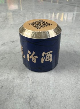 青花汾酒瓶盖子空2l0瓶盖30复兴核销收藏备用盖青花20青花30复兴