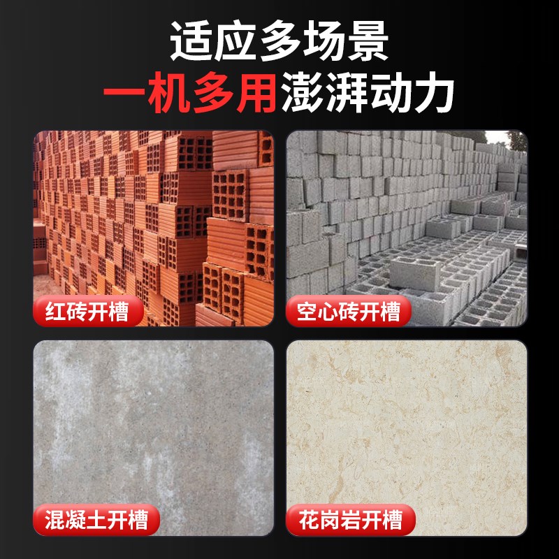 创名无刷开槽机新款水电线槽无尘墙面混凝土单Q片大功率神器切割 - 图1