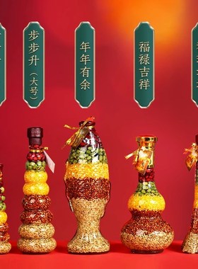 速发粮谷丰登摆件入宅大吉杂五品收瓶新房乔迁新居小礼丰客厅布置