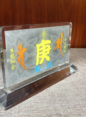 速发生防和合庚辰丑【龙疫大晶宅】水镇台座摆件