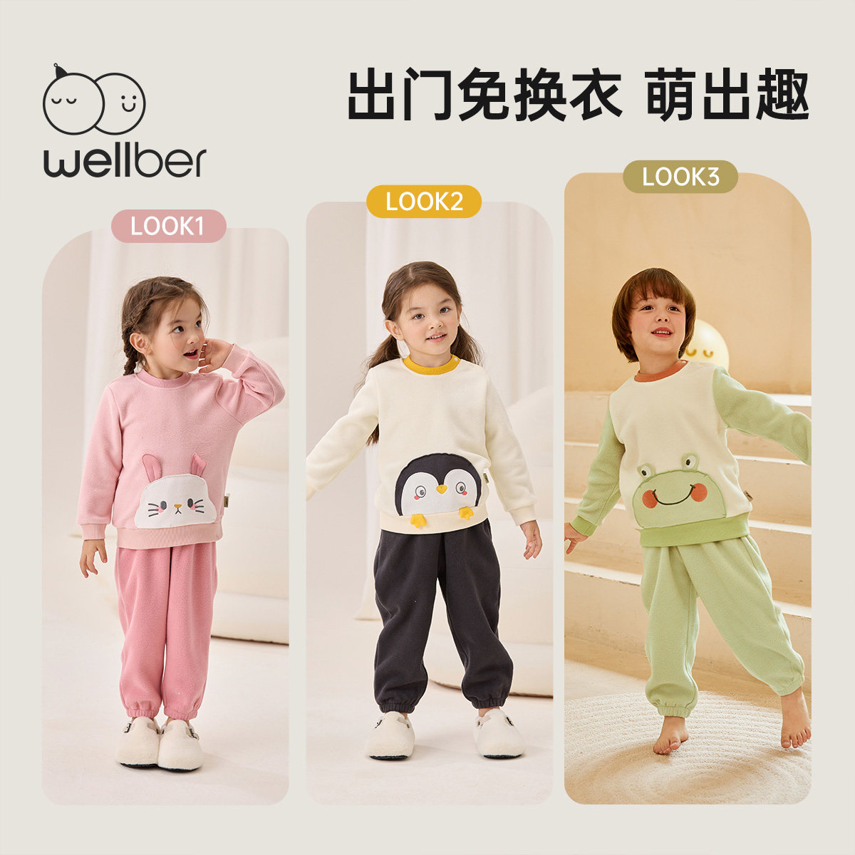 威尔贝鲁儿童家居服套装秋冬款摇粒绒男女童睡衣宝宝保暖童装居家