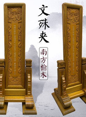 速发禅事面具用品灵位水陆法会佛修实木雕刻双佛多功德文疏牌位