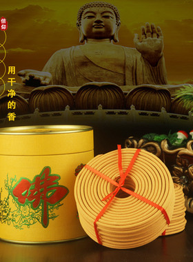 速发香香供香家用12小时老山纯檀盘香塔佛礼佛香薰佛具用品包邮