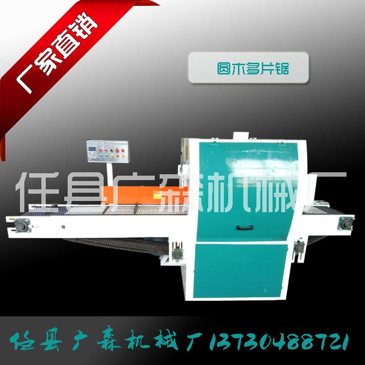 木多片锯GSymdpj3-为广森圆木多片圆锯-圆木诚多片锯-信本！ - 图1