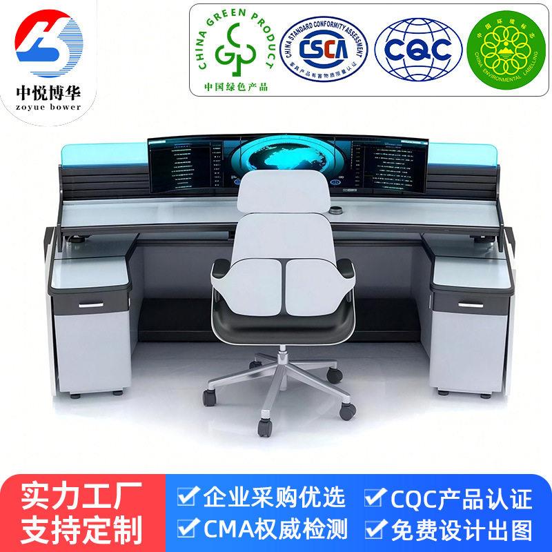Security monitoring console computer operating table machine room intelligent lifting multi-station paint central control room table