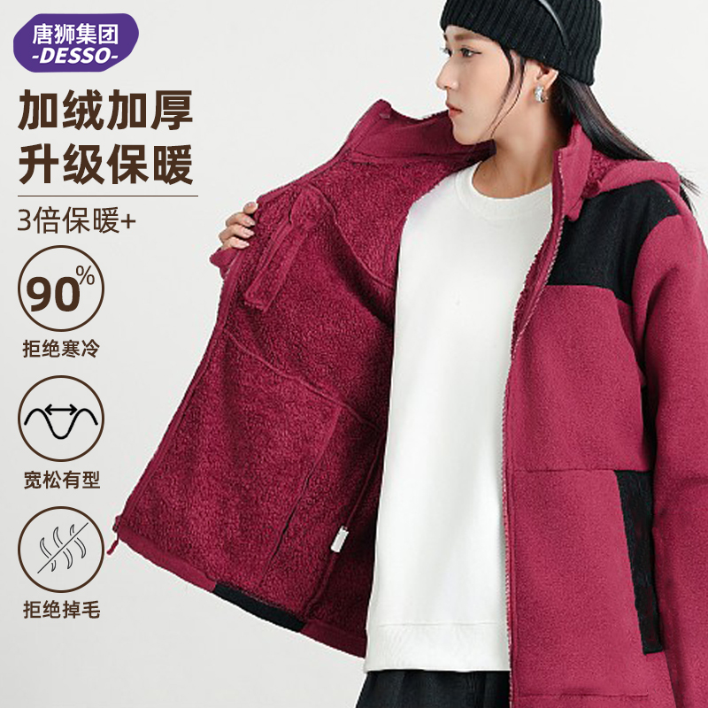 唐狮集团desso美式宽松户外抓绒衣男女款冬季加厚保暖摇粒绒外套_淘宝内购会_男装