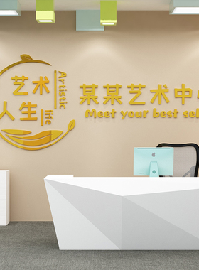 好货画室装饰墙面创意美术班艺术教育培训机构文化背景布置舞蹈贴