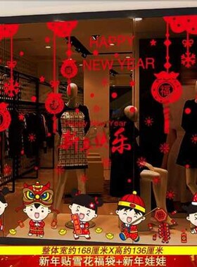 好货2021装饰新年春节牛年年画布置教室元旦墙贴画玻璃门贴纸窗花