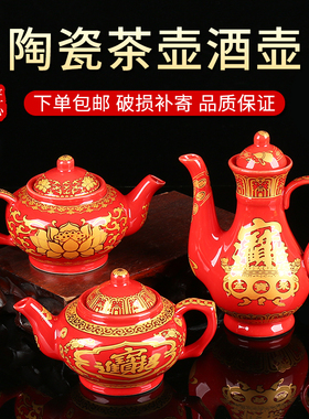 极速酒壶茶壶陶瓷家用室内拜神酒杯茶杯圣水杯佛堂供佛供财神摆件