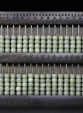 古玩旧藏花梨木子玉算盘密底老式木雕子玉算盘红木复古老物件摆件