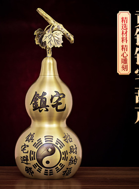 铜葫芦挂件摆件八卦开口空心家居卧室全铜可开盖招财镇宅葫芦大号