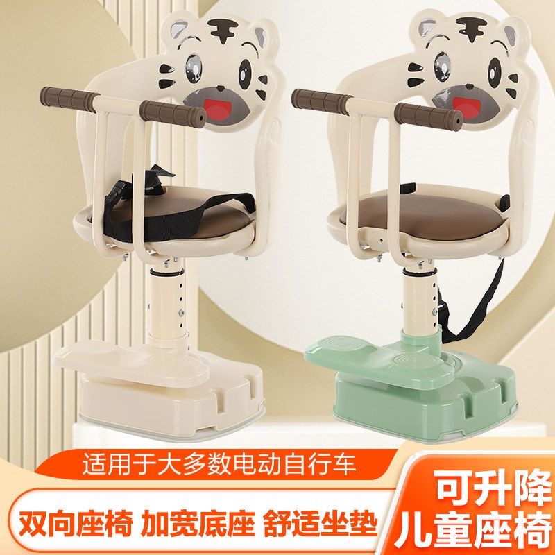 电动车摩托车座儿童座椅安全升降前置凳子宝宝儿童男女小孩通用,淘宝优惠券,粉丝福利购,淘宝优惠卷