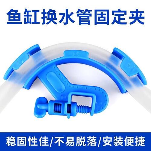 鱼缸水族箱换水固定夹子进出水过滤水管架抽水换水管固定器配件 - 图0