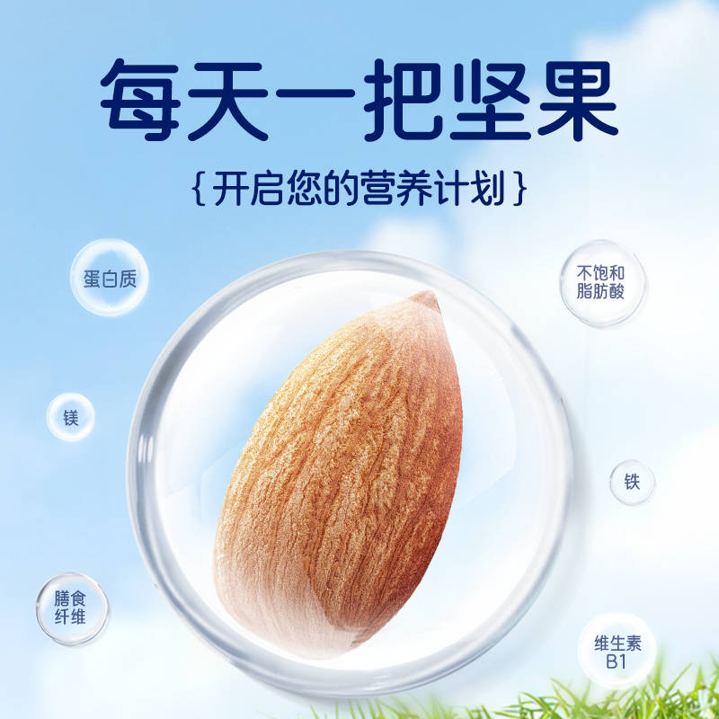 【亿堡扁桃仁】原味零添加罐装大颗粒巴旦木仁杏仁坚果零食孕妇