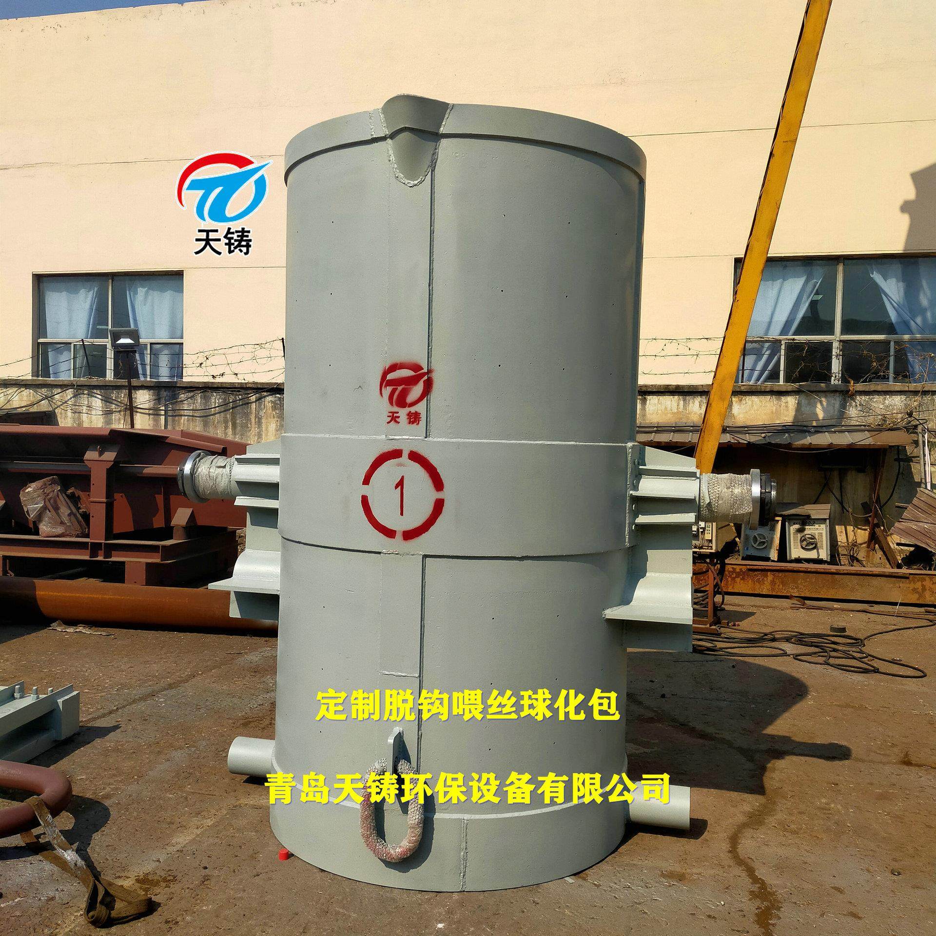 大型脱钩喂丝球化包铸造厂承接转运铁水球化包,淘宝优惠券,粉丝福利购,淘宝优惠卷