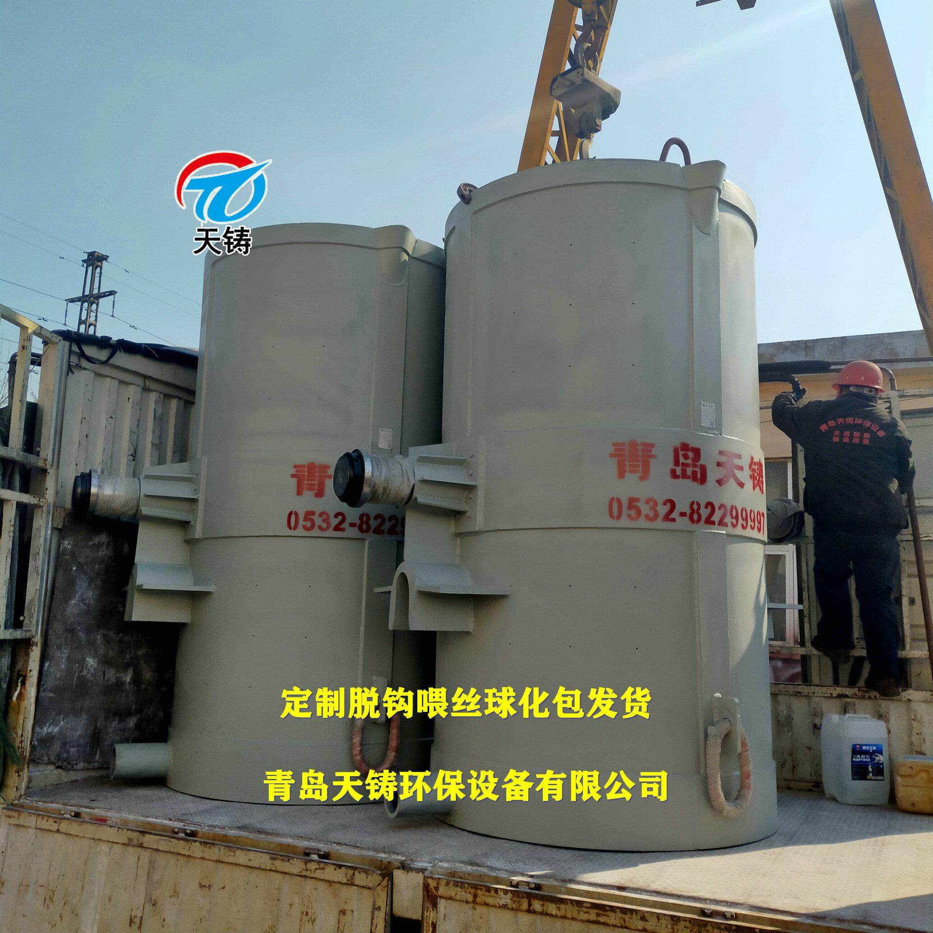 大型脱钩喂丝球化包铸造厂承接转运铁水球化包,淘宝优惠券,粉丝福利购,淘宝优惠卷