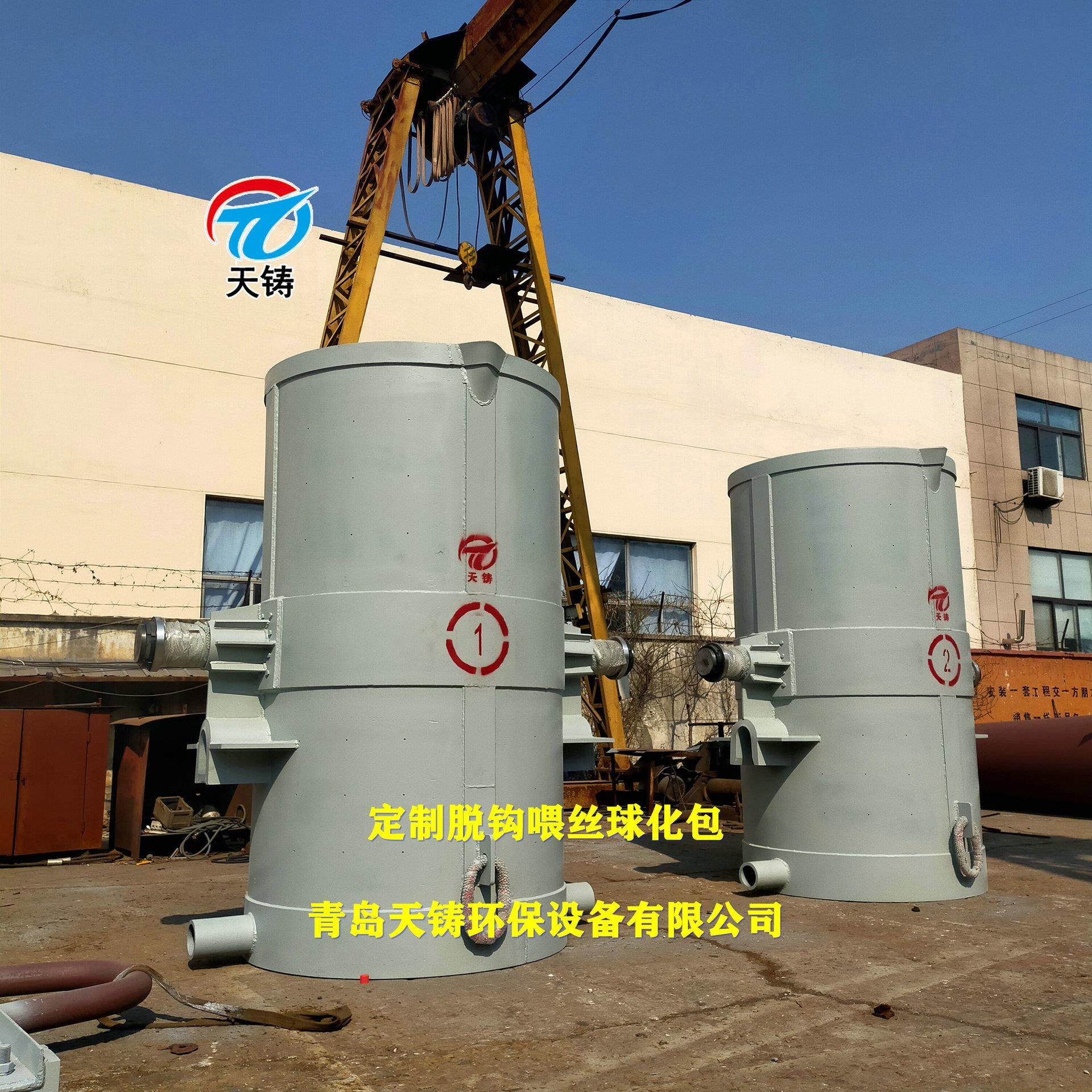 大型脱钩喂丝球化包铸造厂承接转运铁水球化包,淘宝优惠券,粉丝福利购,淘宝优惠卷