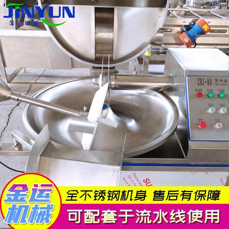 商用大型果蔬斩拌设备 自动出料蔬菜斩碎机 肉类乳化变频斩切机,淘宝优惠券,粉丝福利购,淘宝优惠卷
