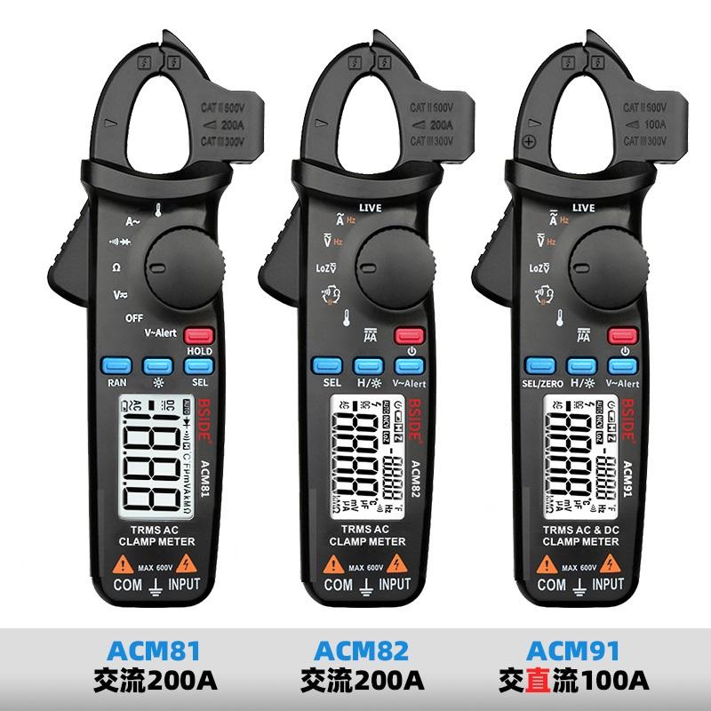 ACM91钳形万用表高精度电工全自动便携式交直流电流钳小型多功能 - 图2