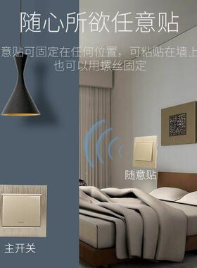 86随意贴双联子母开关面板无线双开双控感应开关免布线开关家用