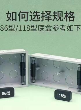 86型线盒暗盒修复器通用118开关插座接线底盒损坏修补器补救撑杆