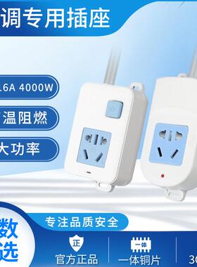 纯铜空调4000w大功率专用排插接线板电暖热水器电磁炉插排延