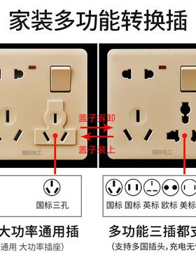 86型暗装墙壁带开关面板多孔16A家用墙式五孔一开八孔插座1开8孔