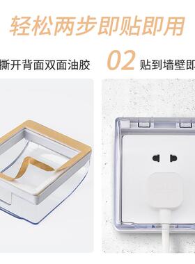 插座防水罩浴室86型开关防水盒卫生间粘贴式防溅盒加高加长保护套