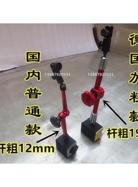 德国强力磁性液压表座加长大表杆百分千分表坐机械万向可调支架子